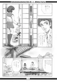 HokaHokaShoten vol.18 - White Party