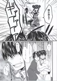 (C87) [Piz (Koura Kira)] Zenmon no Kyonshii Koumon no Kijin (Hoozuki no Reitetsu)