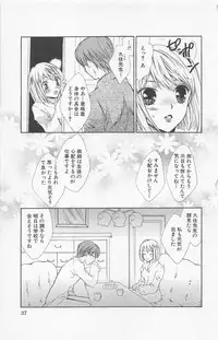 [Yukarigawa Yumiya] Zankoku na kuchizuke