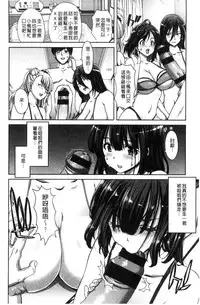 [Hori Hiroaki] Harem Pakopako Aikoukai - Orgy Party Fan Club [Chinese]