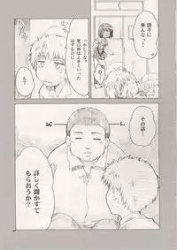 (C66)[AKABEi SOFT (Alpha)] YOSOH! (School Rumble)