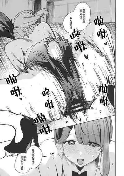 (C102) [virophilia (Orihi Chihiro)] NZGK-127 Kinkyuu Shutsudou! Senzoku Seishori Butai AZUNA ~Seiyoku Bousou Futanari Yu-chan o Shibori Tsukuse~ Daitai 4-jikan SP (Love Live! Nijigasaki High School Idol Club) [Chinese] [猫岛汉化组]