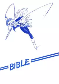 (C60) [Bible (Ogata Satomi)] Kyouakuteki Shidou Redux Dendoh 2 (Gear Fighter Dendoh)