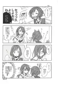 (C94) [Hatakewotagayasudake (Mikanuji)] Kimi no Koi wa Watashi no Koi (BanG Dream!)