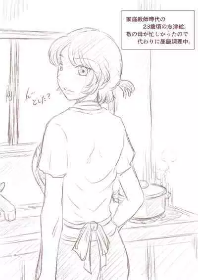 Hisshi ni Tanomareru to... Oba mo Warui Ki wa Shinai.