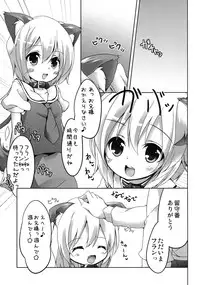 [Kaname (Siina Yuuki)] Pet no Kimochi (Touhou Project) [Digital]