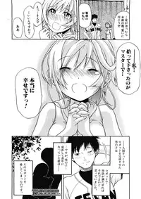 [Ozaken] Believe Machine Ch.1-4