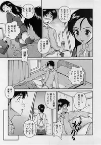 Comic Masyo 2005-02