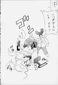 (C59) [Rabbit Company (Kotogi Raura)] STALE WORLD XIV (CardCaptor Sakura)