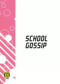 (C94) [Funi Funi Lab (Tamagoro)] Gakkou no Uwasa (Gegege no Kitarou) [English] =White Symphony=