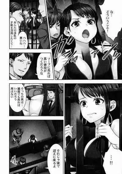 Sennyuu Sousa-kan wa SEX mo Oshigotodesu.