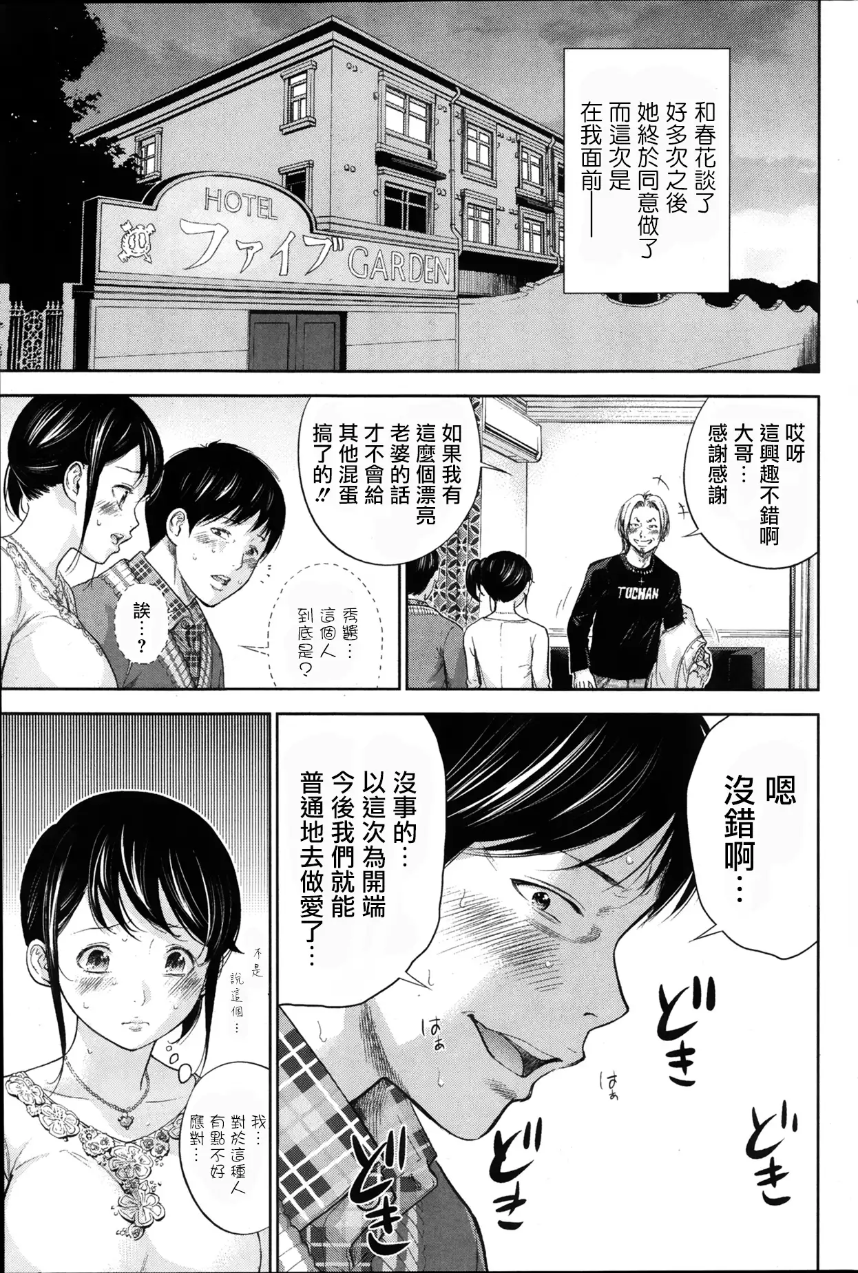 Netoraserare | 虛假的寢取 Ch.1-27