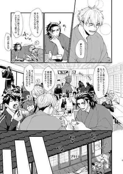 Nihongou-san to Saniwa no Hanashi