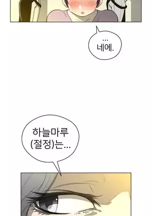 Perfect Half Ch.1-40.5