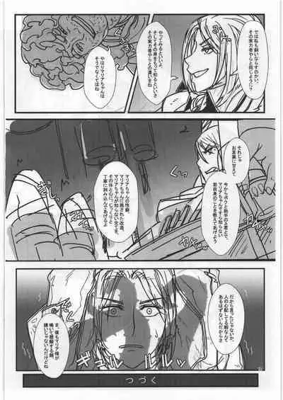 Maria-sama no BBorne Taikenban