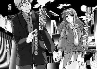 (C88) [HIGH RISK REVOLUTION (Aizawa Hiroshi)] Shiori Dai-Nijuuni-Shou Kowareta Kokoro - Shiori Volume 22 Her Mind Drifting Without Purpose (Tokimeki Memorial) [Chinese] [不想出名的咸鱼个人机翻]