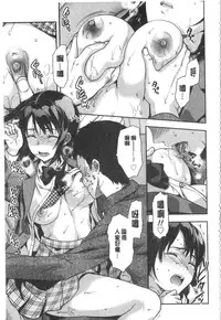 [Yuzuki N Dash] Ane Kyun! [Chinese]