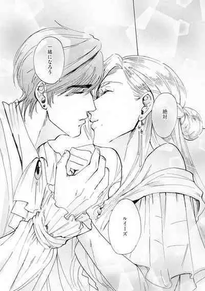 Idol yo, Kuni wo Idake. 1-4