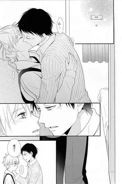 (C88) [akibaco (AKI)] KUROBACO BITS (Kuroko no Basuke)