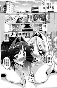 [Tanizakura Shidare] Daisuki Koubi shiyo [Chinese]