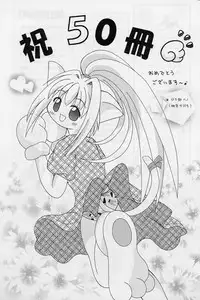 (CR31) [RED RIBBON REVENGER (Makoushi)] Elf's Ear Book 12 - Kurenai RED (Various)