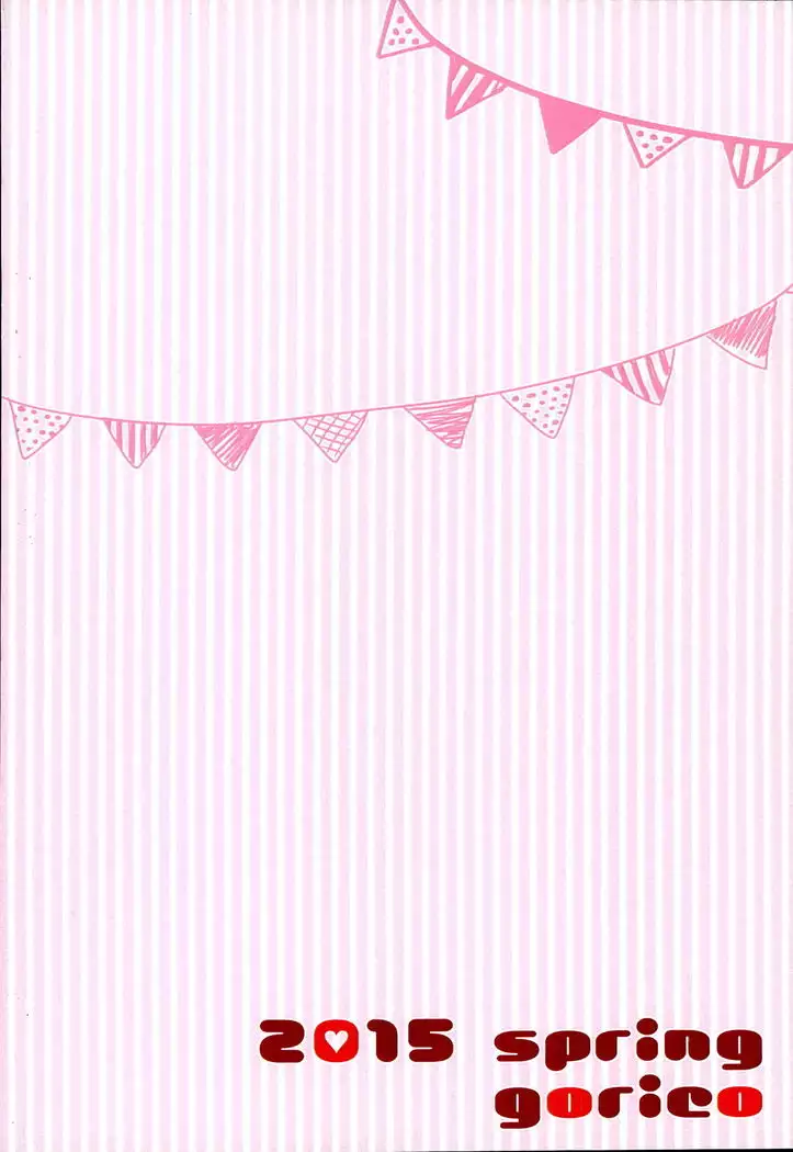 さんにんでなかよし