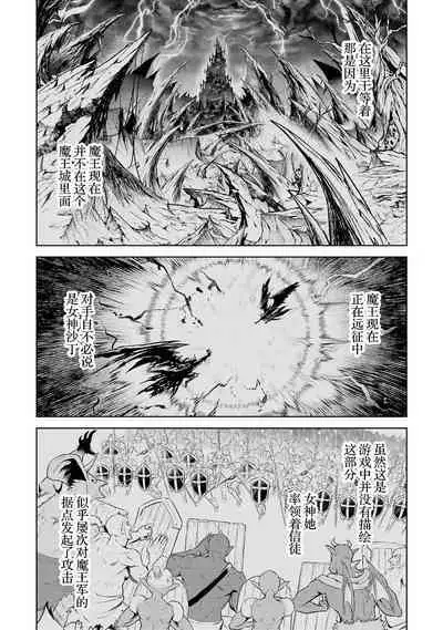 [Inashita Shinai, Seiji] Tensei Shitara Joban de Shinu Naka Boss Datta - Heroine Kenzokuka de Ikinokoru 3 | 转生为初期就死掉的中boss~将女主人公眷属化来活下来~ 第三卷 [Chinese] [75e1d685个人汉化]