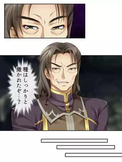 異世界で女神を寝取って淫紋●教 3巻