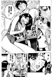 [Nagashima Chosuke] Momo Chichi Musume 2 [Chinese]