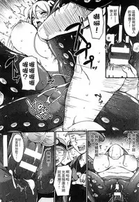 [Anthology] 2D Comic Magazine Jingai Musume Haramase Kedakaki Mesu-tachi wa Ningen Kodane ni Kuppuku Suru | 讓人外娘懷孕 [Chinese]