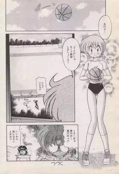 Manga Bangaichi 1996-06