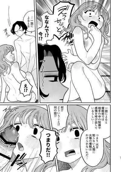 Saimin!! Moto Kano Muchi Muchi Daisakusen