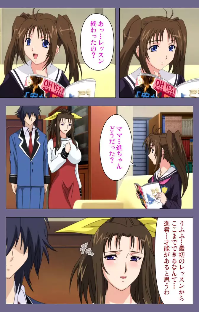 Saiminjutsu 2 ~Gensou to Inyoku no Ryouiki ni~ Kanzenban