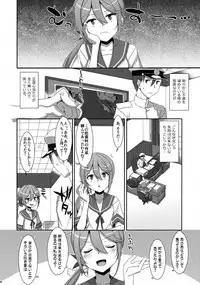 (C95) [TIES (Takei Ooki)] Akebono-chan wa Nonoshiritai! (Kantai Collection -KanColle-)