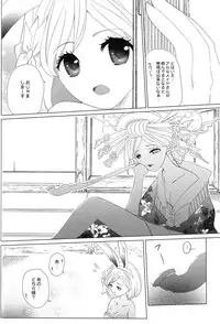 (C91) [LolikyoNEW! (Enu-yamayama)] Gizoku Djeeta x Sage Djeeta Yokubou Zukan (Granblue Fantasy)