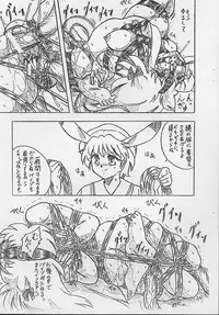 (SC31) [Sumomo Dou (Sumomo EX)] Vivian Bessatsu 6