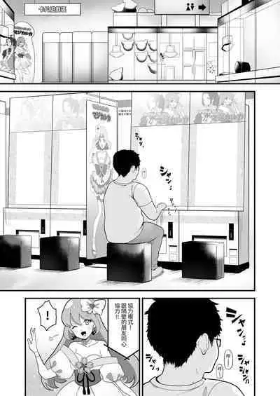 [Ojitama] Replay ~Nando demo Yarihoudai no Appli de Jinsei Gyakuten Seikatsu~ | REPLAY～用隨便任幹APP逆轉人生性生活 [Chinese] [Digital]