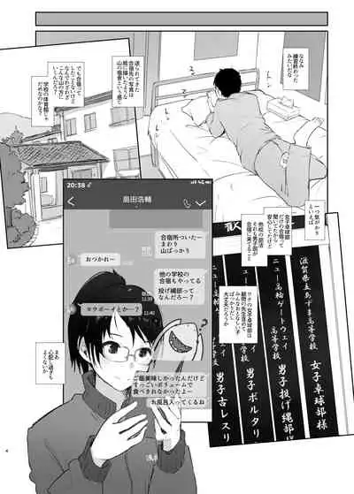 Gasshuku Saki no Kanojo kara 3-Jikan Kidoku ga Tsukanai + Omake