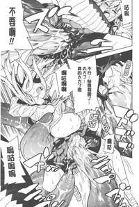 [Tendo Masae] Bijo to Injuu - Beauty & Dirty - | 美女與淫獸 - Beauty & Dirty - [Chinese]