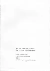 (C76) [Hayashi Puramoten (Hayashi)] Sakurairo Shounen Sabou (Otoko no ko wa Maid-fuku ga osuki!?)