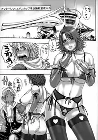 (C70) [H&K (Kotobuki Kazuki)] FF Ane Ane (Final Fantasy XII, Final Fantasy X-2) [Decensored]