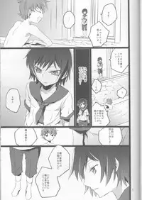 (SuzaLelou Yume Ressha) [Mekkyaku Mayim (Matsumoto)] Chameleon Girl (Code Geass)