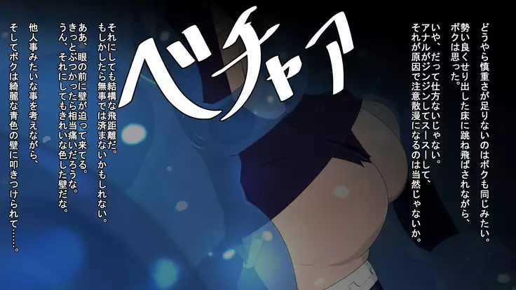 Iseki no Naka wa ero Wana-Darake