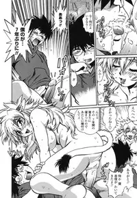 [Manabe Jouji] Koisuru Ushi-Chichi - Dear My Ushi-Chichi