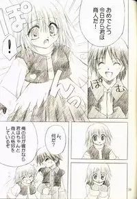 [Unisex Blend (Fujimiya Misuzu)] Ragnakko 1 (Ragnarok Online)