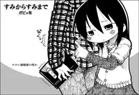 (C77) [Sumi kara Sumi made (Gabyonuno)] Mesubuta Dream Paradise (Mitsudomoe)