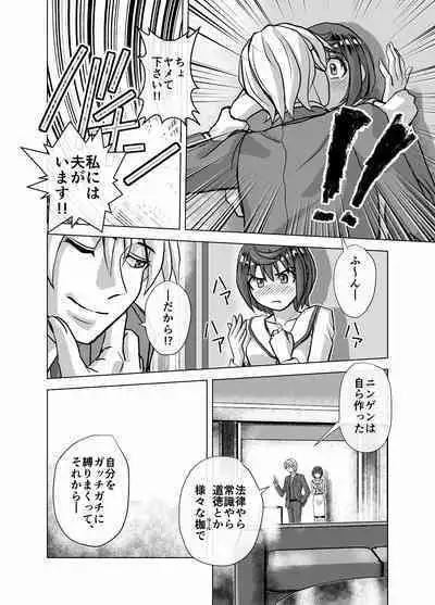 [Ufufu Enterprise (Hicoromo Kyouichi)] BEYOND ~ Aisubeki Kanata no Hitobito 1~10