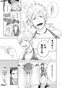 [TomCat (Keita)] Jitorina Try [Digital]