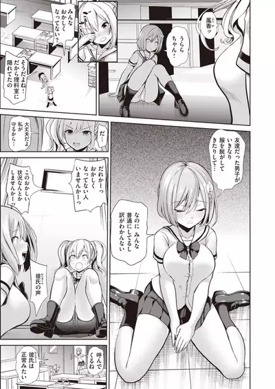 COMIC X-EROS #84