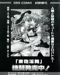 [Anthology] Ecchi na Otoshimono